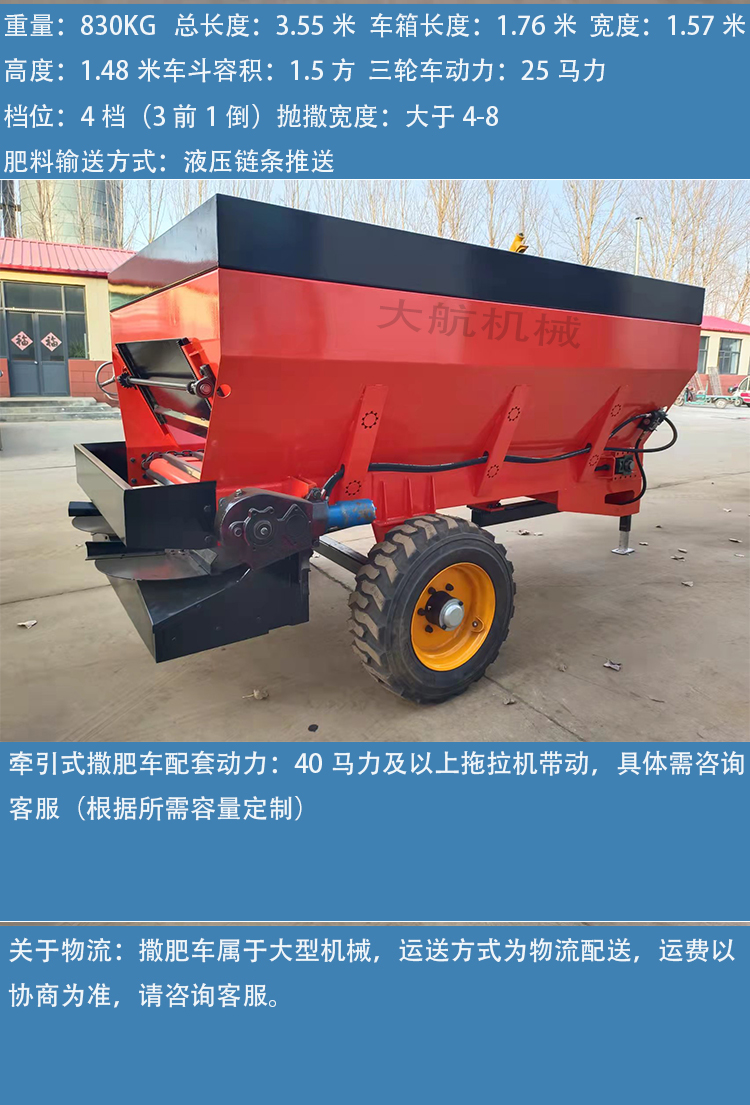 Dahang Dry and Wet Manure Dispenser for Cattle and Sheep, Self propelled Agricultural Fertilizer Dispenser, Fresh Chicken Manure Dispenser