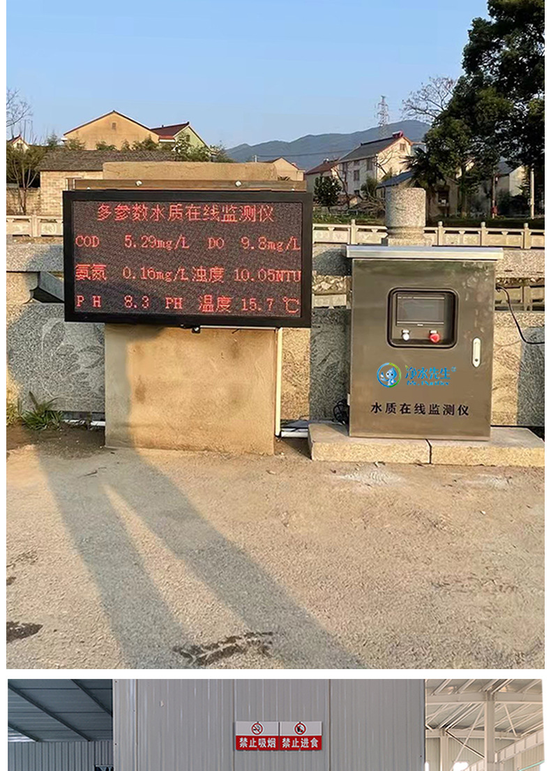 Mr. Jingshui Multi parameter Water Quality Online Monitoring Instrument Five parameter Monitoring System Wall mounted Water Quality Analyzer