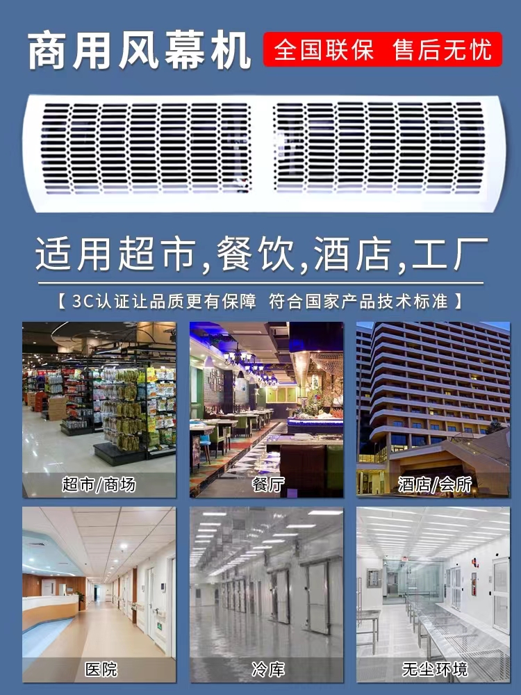 Manufacturer of air curtain machine: 0.6 meter elevator door dedicated barrier cold air curtain cross flow air curtain machine