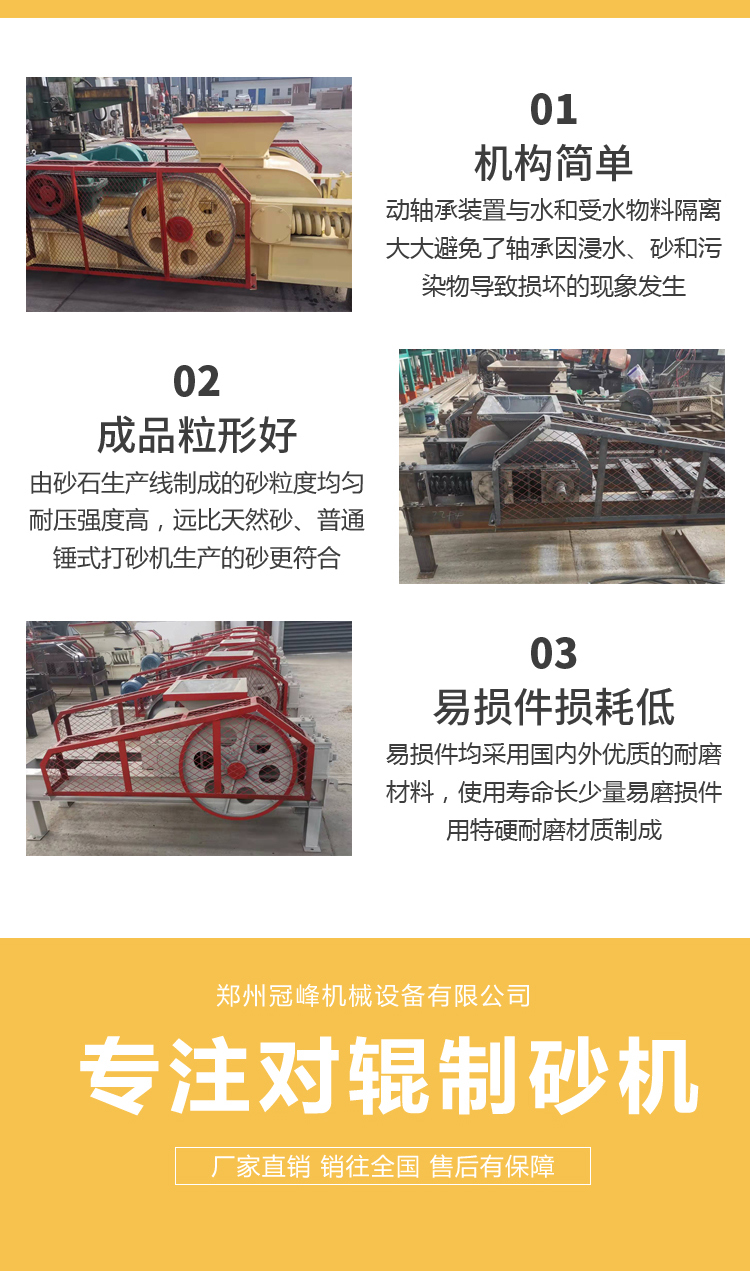 Coal gangue roller crusher, Guanfeng Machinery, small double roller coal crushing equipment