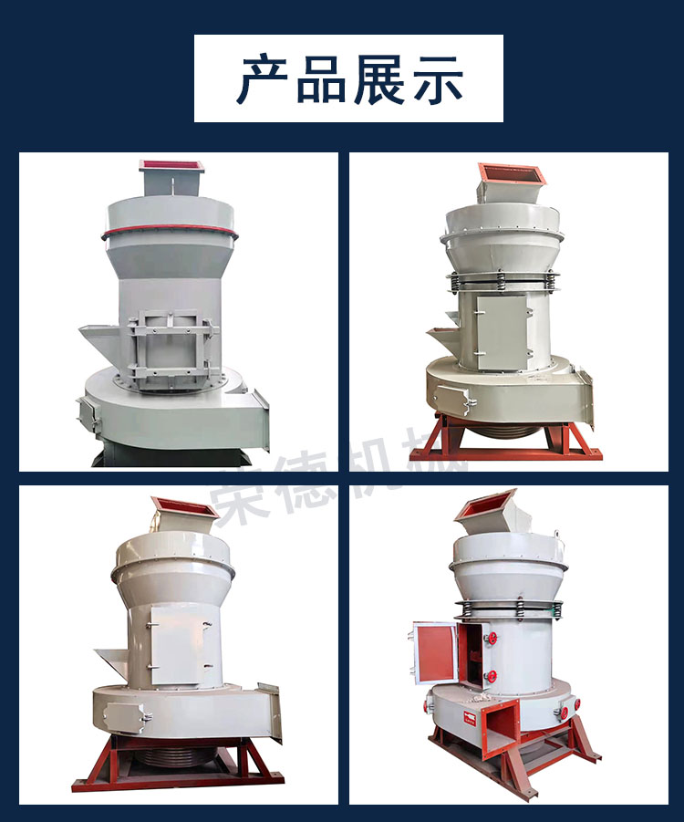 Rongde Raymond Grinding Machine Ultrafine Grinding Machine Gypsum Powder Production Airflow Grinding Machine