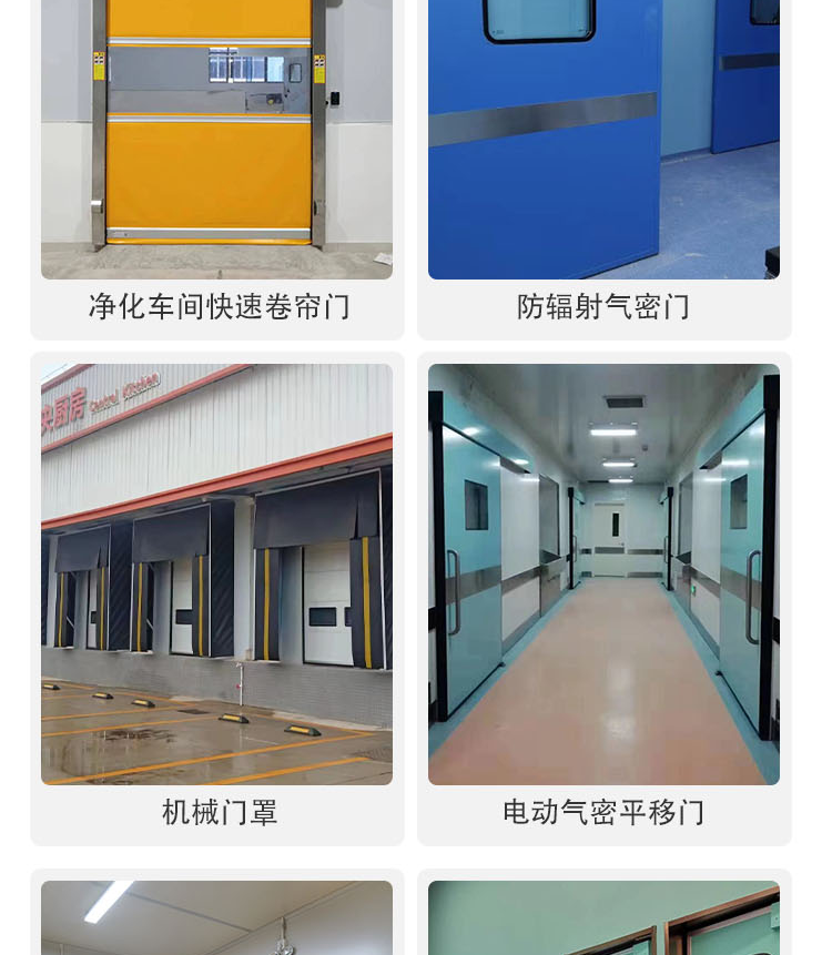 Radiation proof airtight door, medical operating room, medical aesthetic plastic surgery center, electric foot sensor