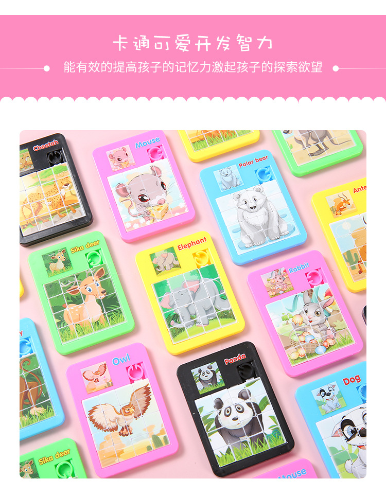 Card Boy Animal Sliding Puzzle Huarong Road 16 Grid Puzzle Puzzle Children's School Kindergarten Gift 242