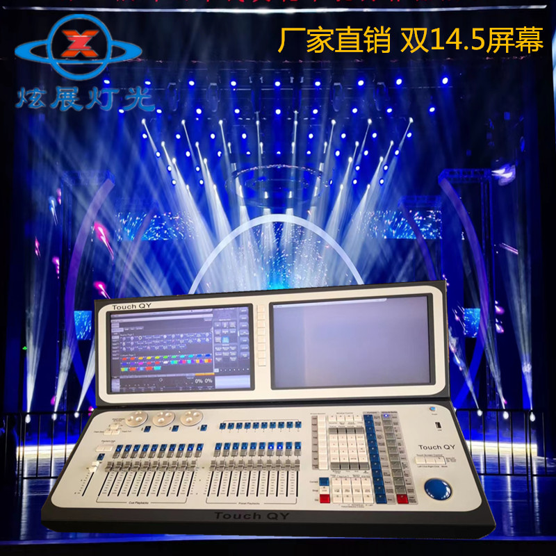 Double screen tiger console display XZ-K622 wedding intelligent dimming equipment beam light stage console manufacturer