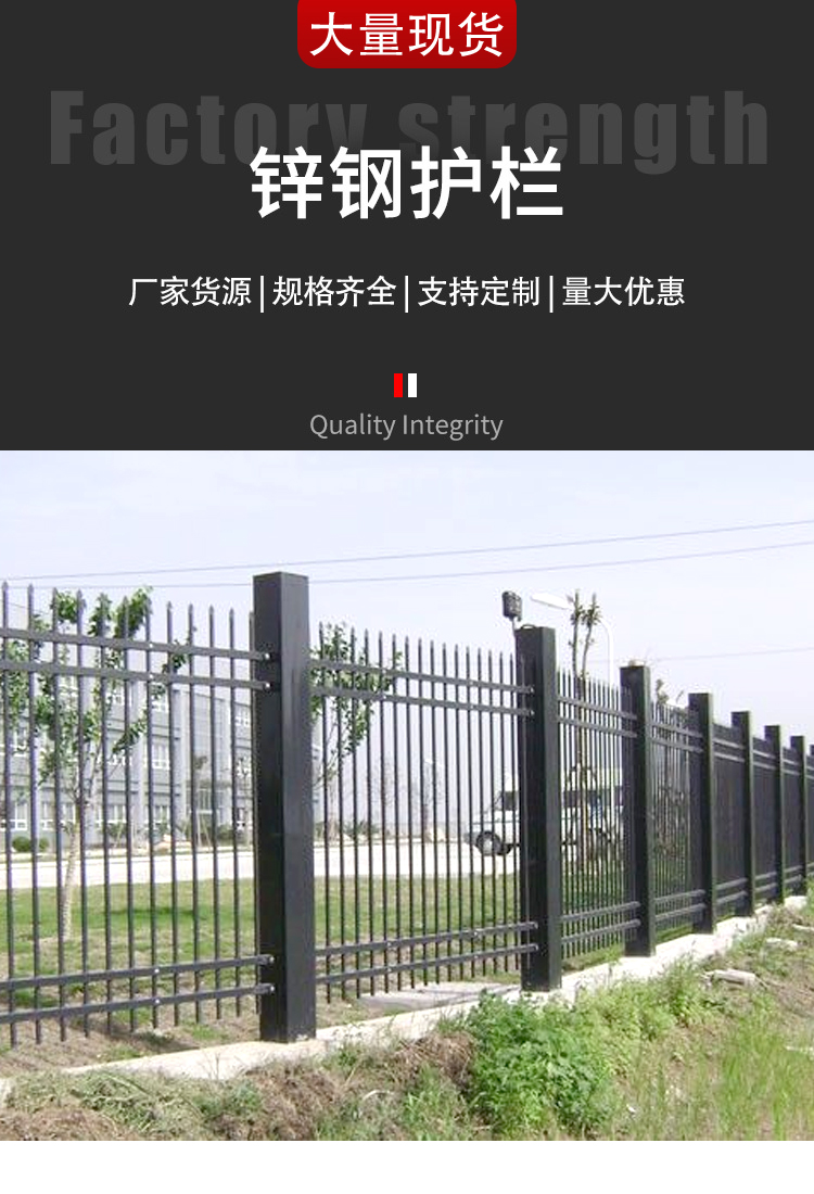 Saiyi Customized Zinc Steel Guardrail, Balcony Railing, Community School Wall Isolation and Protection