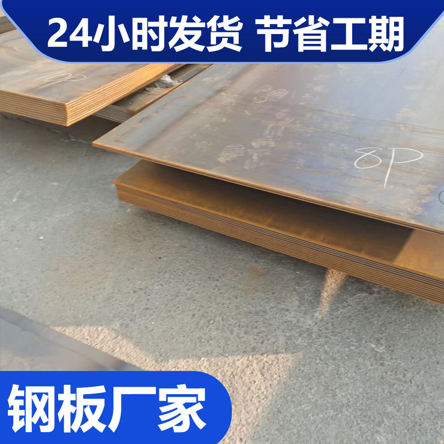 江/门Q550D钢板 按您尺寸下料 万吨现货厚度全 江洋钢铁