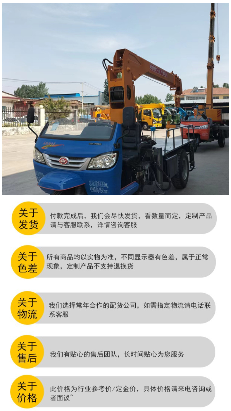 Three wheeled truck mounted crane, 3-ton lifting crane, agricultural crane, transport vehicle with strong lifting capacity, widely used