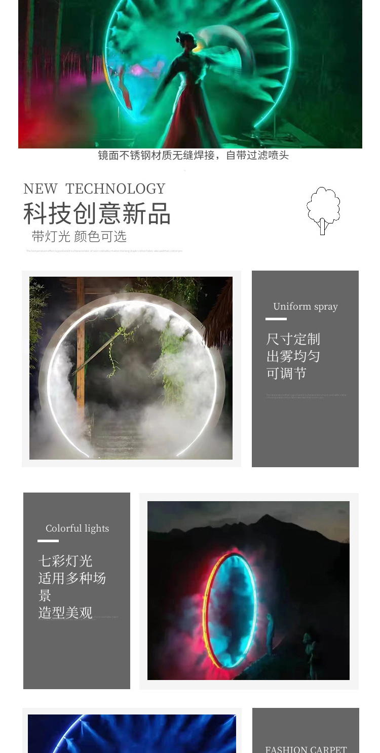 Water Mist Gate's internet celebrity check-in, photography, amusement park drainage facilities, smoke outdoor interactive devices, lighting equipment