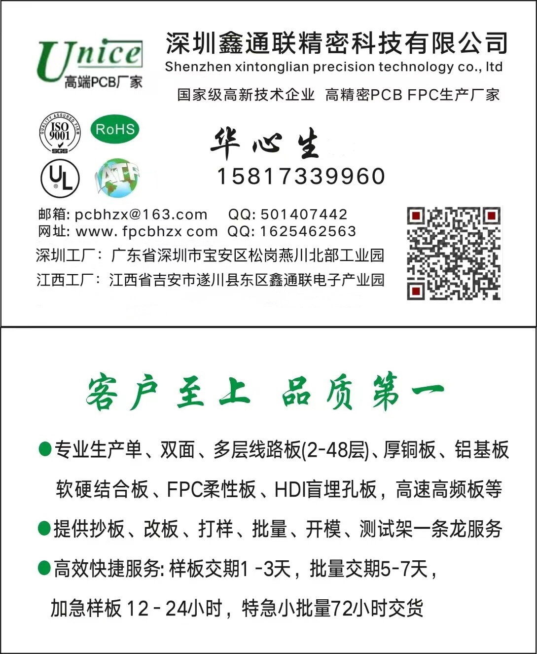 Supply mobile phone FPC cable, built-in antenna circuit board, watch button, side button, robot, flexible circuit board PCB