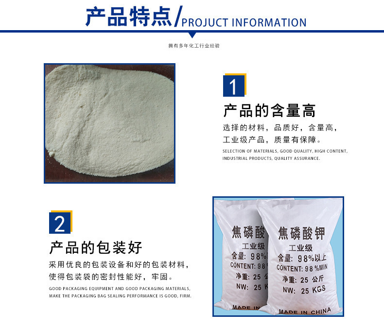 Feishuo Chemical Industrial Potassium Pyrophosphate, National Standard, Industrial Grade, High Food Content 98%