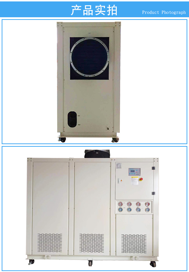 Dual cycle drying cold air new energy chiller energy-saving low-temperature cold air equipment