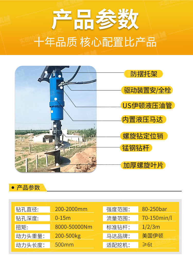 Excavator modified to spiral drilling machine Excavator modified to photovoltaic pile driver Excavator modified to drilling machine