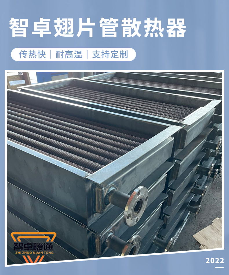 Carbon steel steam finned tube heat exchanger Industrial heat transfer equipment Air preheater