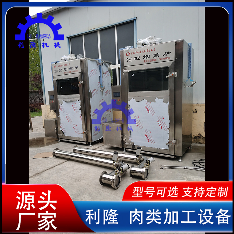 Large roasted chicken smoking furnace, commercial sausage dryer, fully automatic meat product smoking and roasting equipment