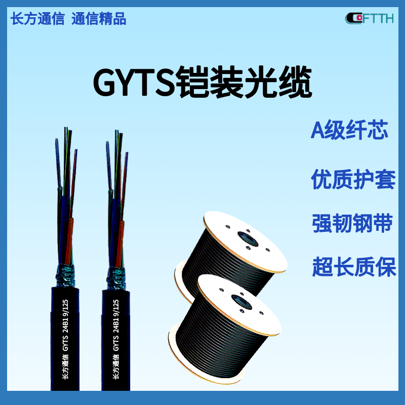 Single mode weight 180 batch number CF2212 wooden axis mobile communication optical cable GYTS-48B1.3