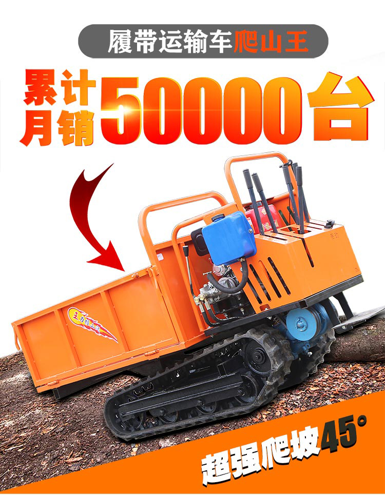 Mountain crawler transporter small agricultural mountain climber Cart