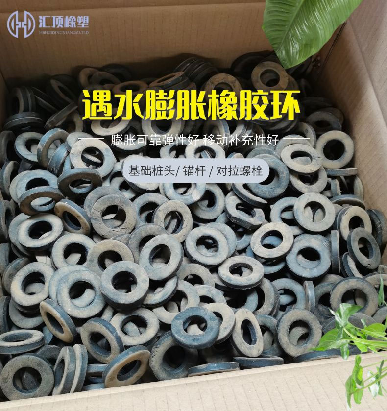 Rubber waterstop ring, expansion rubber waterproof ring, multi specification PN30 reinforced waterstop rubber ring for pile head