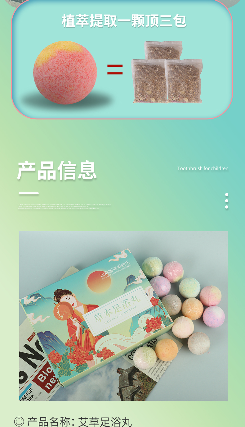 Aicao Foot Bath Pill Improves Color, Aicao Health Preservation, Cold Repellent, Instant Foot Soaking Pill Supports Customized Plant Ingredients