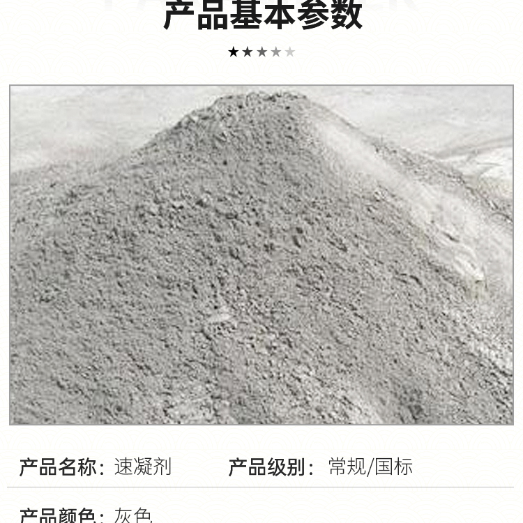 Rapid setting agent J85 concrete mortar setting agent hardening admixture tunnel spraying construction project