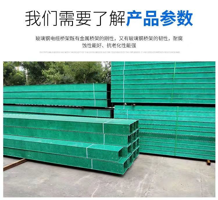 Chengzhou Environmental Protection's long-term supply of spot fiberglass composite cable trays with high corrosion resistance and strength