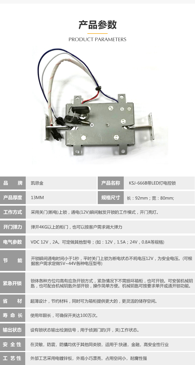 Customized double open electromagnetic electronic control lock KSJ-M999D electric bicycle box single open double head lock wholesale