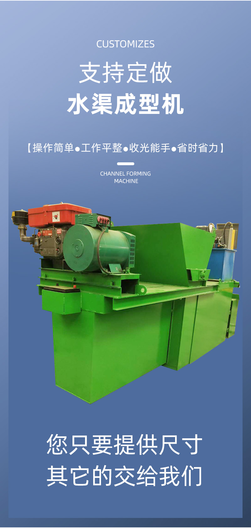 Manufacturer of fully automatic hydraulic self-propelled canal forming machine U-shaped ditch sliding mold machine