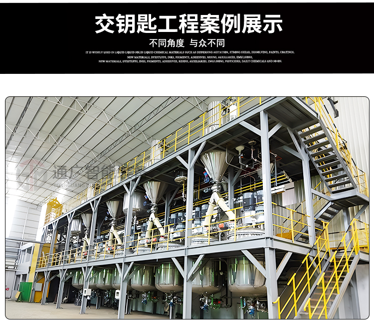 Manufacturer of Tongguang Intelligent Stainless Steel High Speed Dispersion Kettle Chemical Paint Coating Ink Adhesive Production Equipment