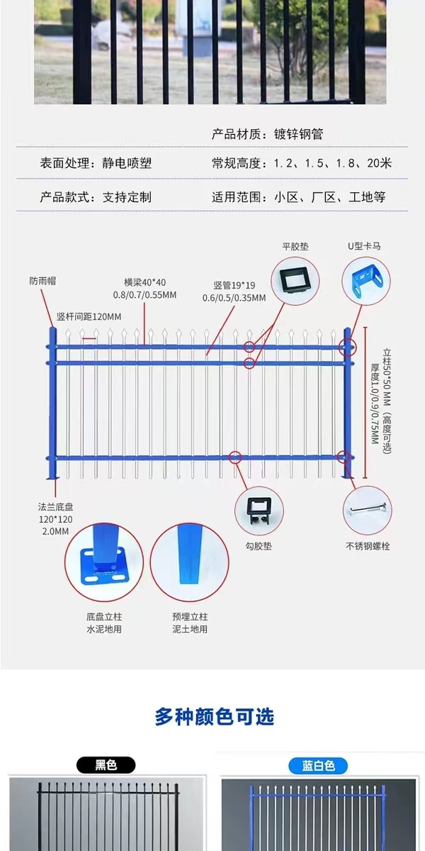 Zinc steel guardrails in residential areas, courtyard isolation guardrails, outdoor villas, iron protective fences, school factory walls, guardrails