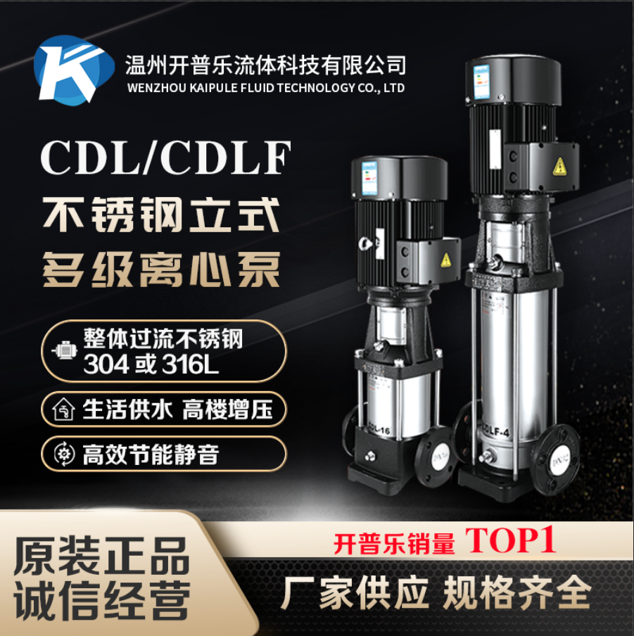 Cold and hot water stainless steel 304 vertical multi-stage centrifugal pump 80CDL42-2-2 Grundfos South same model KPL