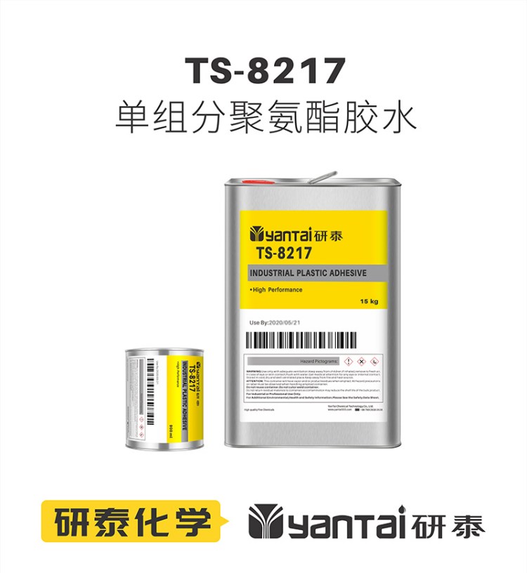 慢干柔性TPU粘钻胶水 粘金属耐高温塑料 PVC单组份胶8217