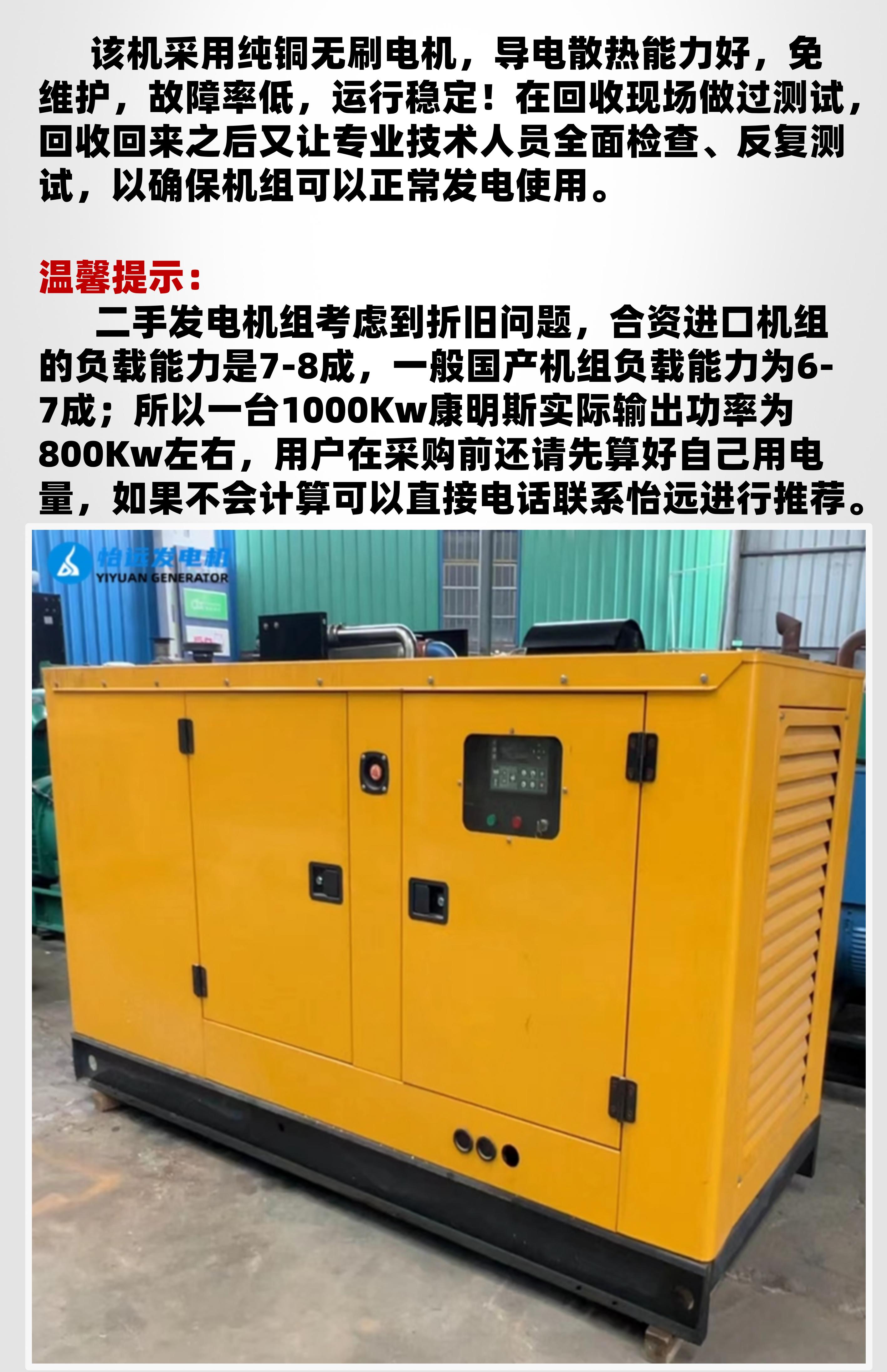 90% new 100 kW second-hand Yuchai generator environmentally friendly silent box type domestic large brand diesel generator set