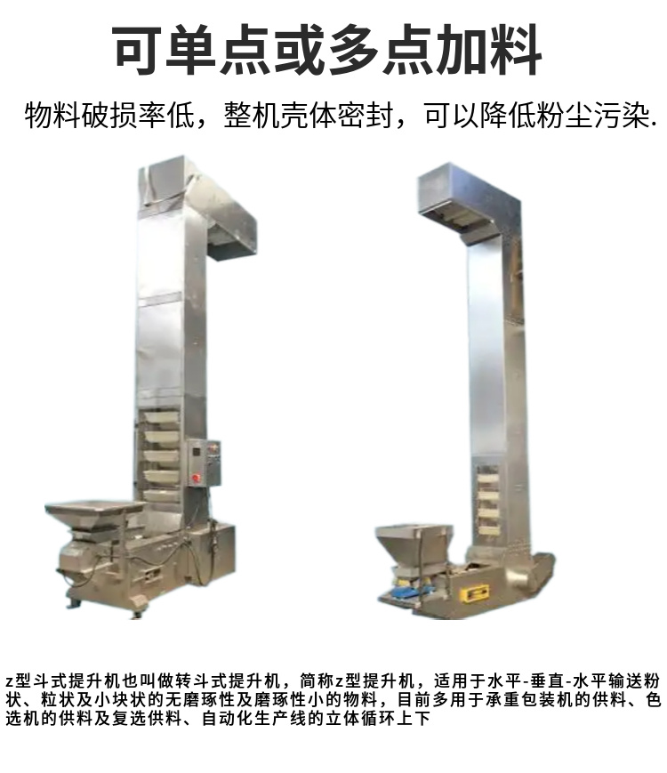 Z-shaped bucket elevator for calcium carbonate powder Plastic rubber particles Z-shaped rotary bucket elevator ZD-10L