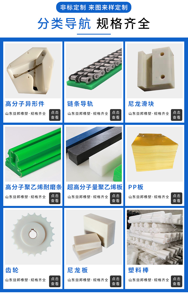 08b chain guide rail 4 split chain plastic guide groove green wear-resistant ultra-high molecular weight polyethylene slide rail