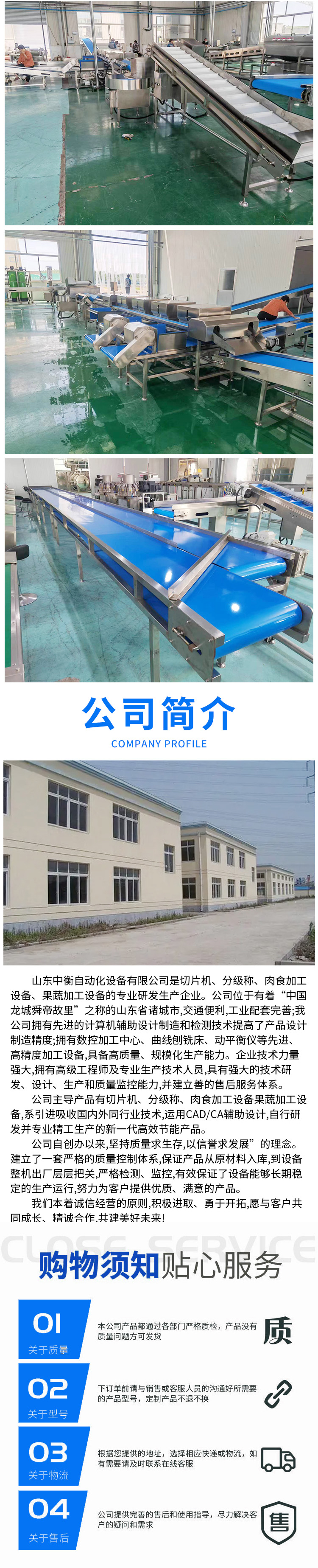 Manufacturers of automated corn weighing assembly line machines for separating corn sticks