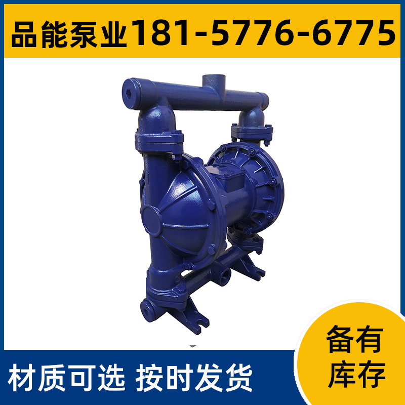 Pineng Methanol Pneumatic Diaphragm Pump Optional 304 Stainless Steel Pump Body Manufacturer