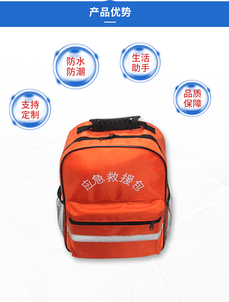 Supply of fire emergency rescue kit 8 pieces of water emergency rescue kit First aid kit rescue kit