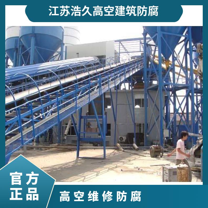 Construction Chimney Company Haojiu Project Construction Chimney Outer Wall Anticorrosion Inspection Batch