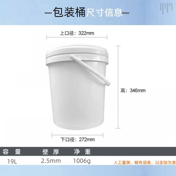 Lianghe 19L Chinese style plastic bucket screen printing, chemical coating packaging, plastic bucket can be customized and wholesale by manufacturers