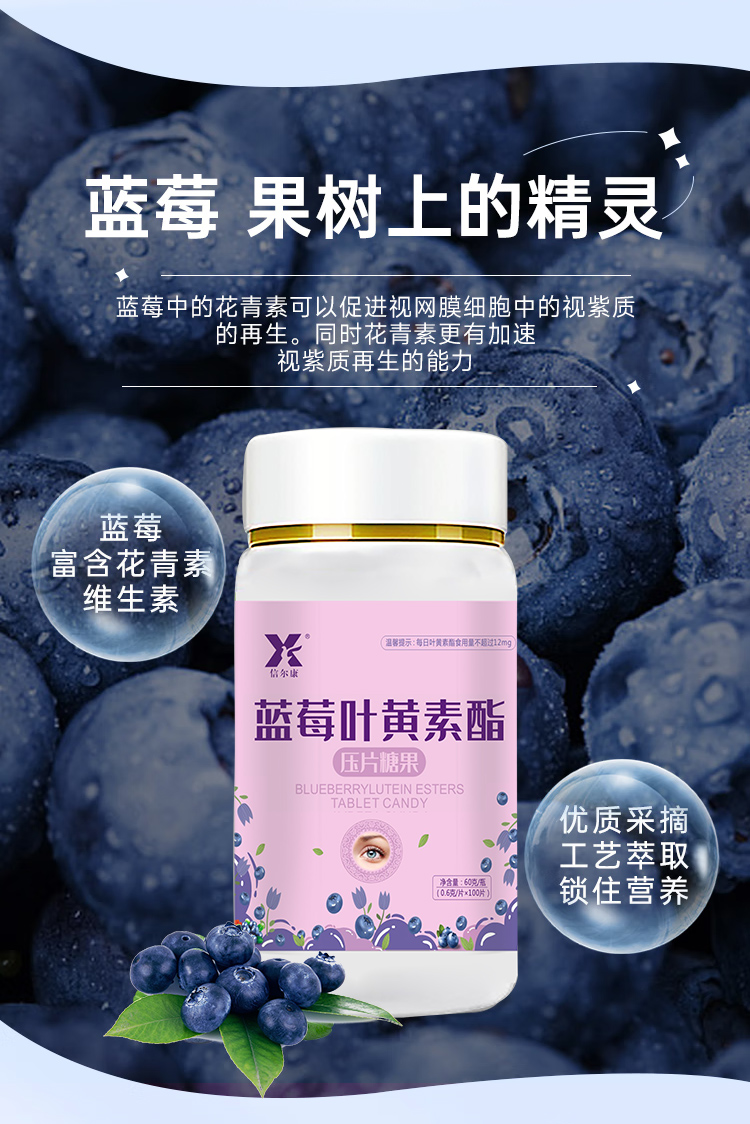 Manufacturer: 100 tablets of vitamin blueberry Lutein ester, each bottle can be customized by the manufacturer