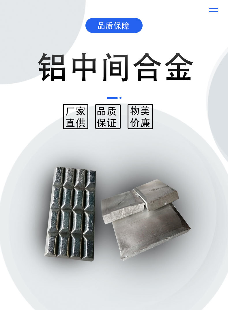 Aluminum rare earth alloy block, aluminum barium 10, research melting AlBa10, aluminum titanium 50, material book available for customization