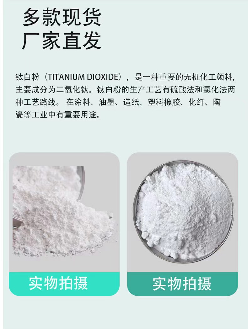 Rutile type titanium dioxide has strong corrosion resistance and covering ability, sufficient supply, and good weather resistance