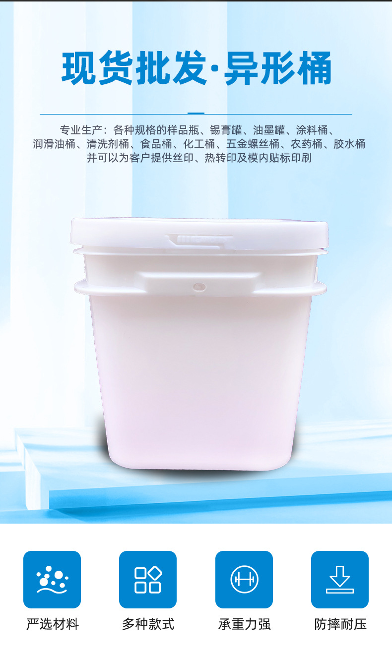 Plastic bucket, food grade environmentally friendly PP material coating bucket, 3L thickened wear-resistant chemical bucket, latex bucket