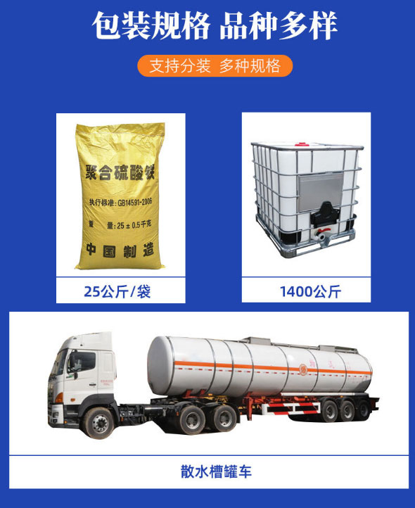 Polymerized Iron(III) sulfate yellow powdery brown liquid with national standard content Industrial water treatment of water purification materials