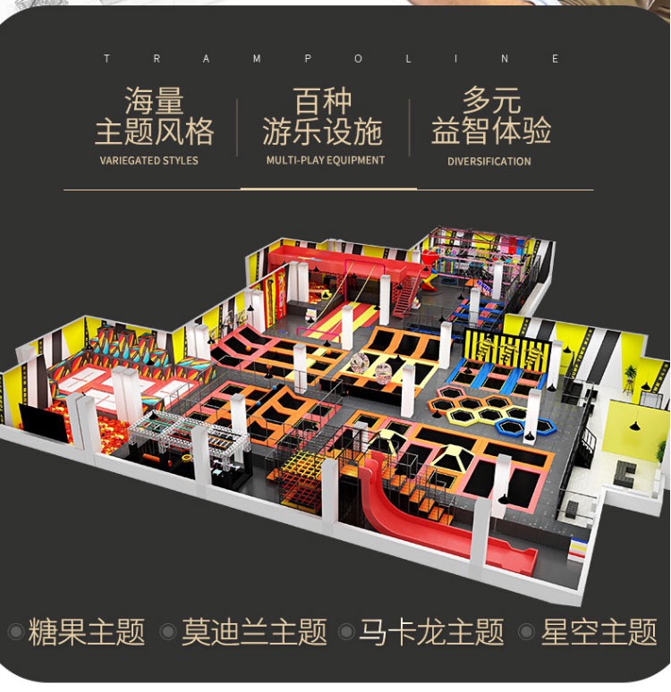 Large internet celebrity trampoline park, ground level children's playground, indoor physical fitness expansion hall, amusement park equipment manufacturer customization