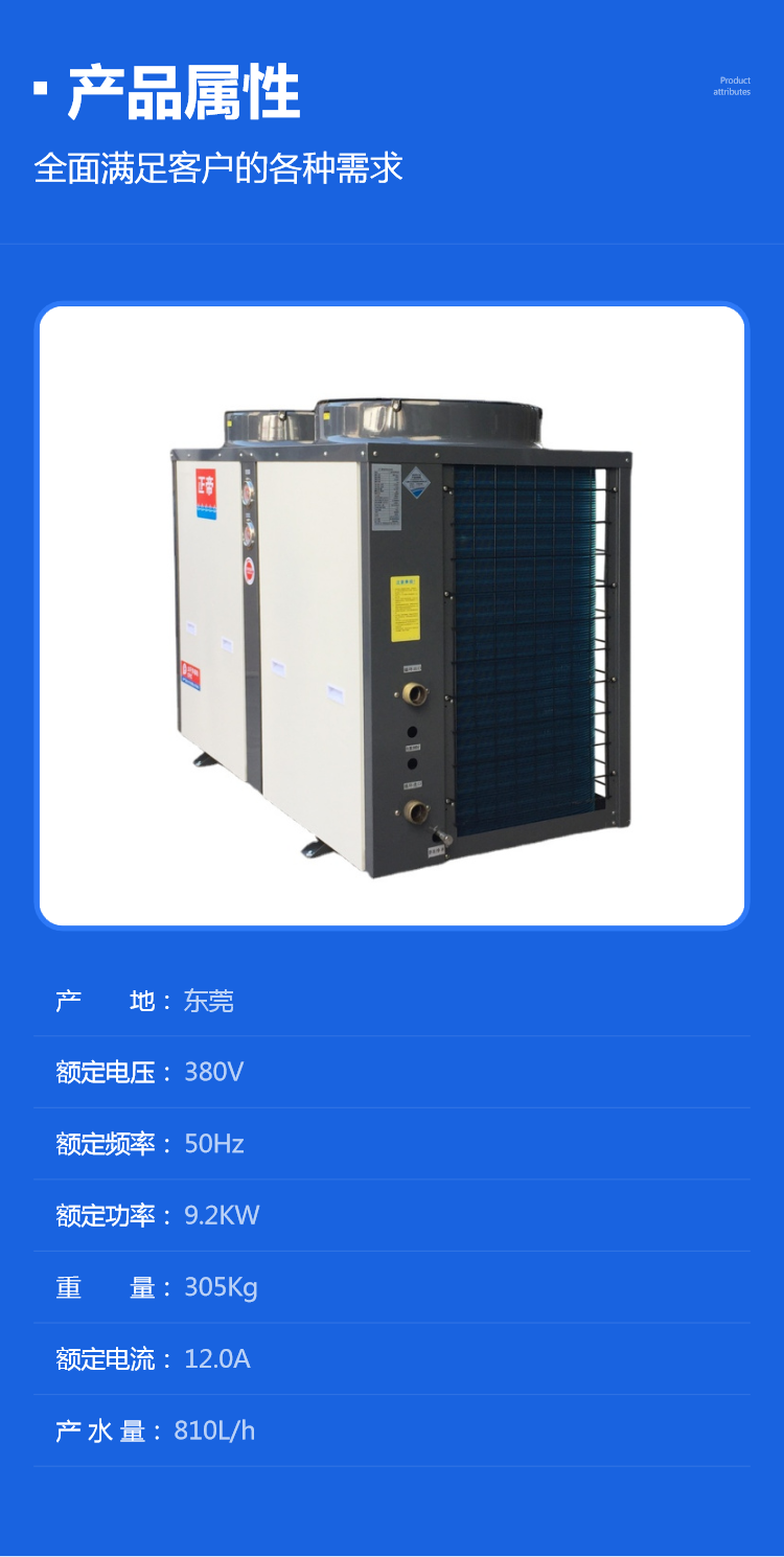 Zhengdi Energy Saving Top Blow Room Temperature ZDKLR Commercial Air Energy Low Temperature Hotel School 10T Hot Water Heat Pump