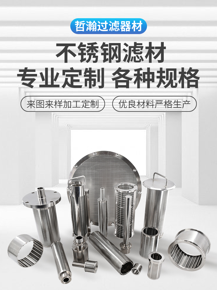 Stainless steel 316L wrapped wire filter cap, drainage cap, exhaust water distributor, filter head, water treatment equipment, filter element