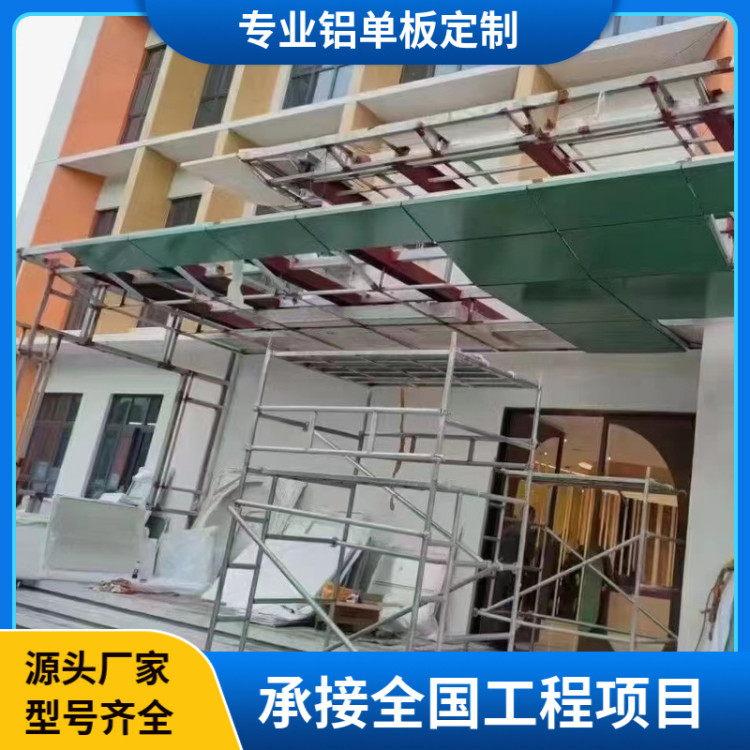 耐磨耐用 铝蜂窝板易清洗 异形双曲铝板 有手感纹路 镂空雕刻铝单板