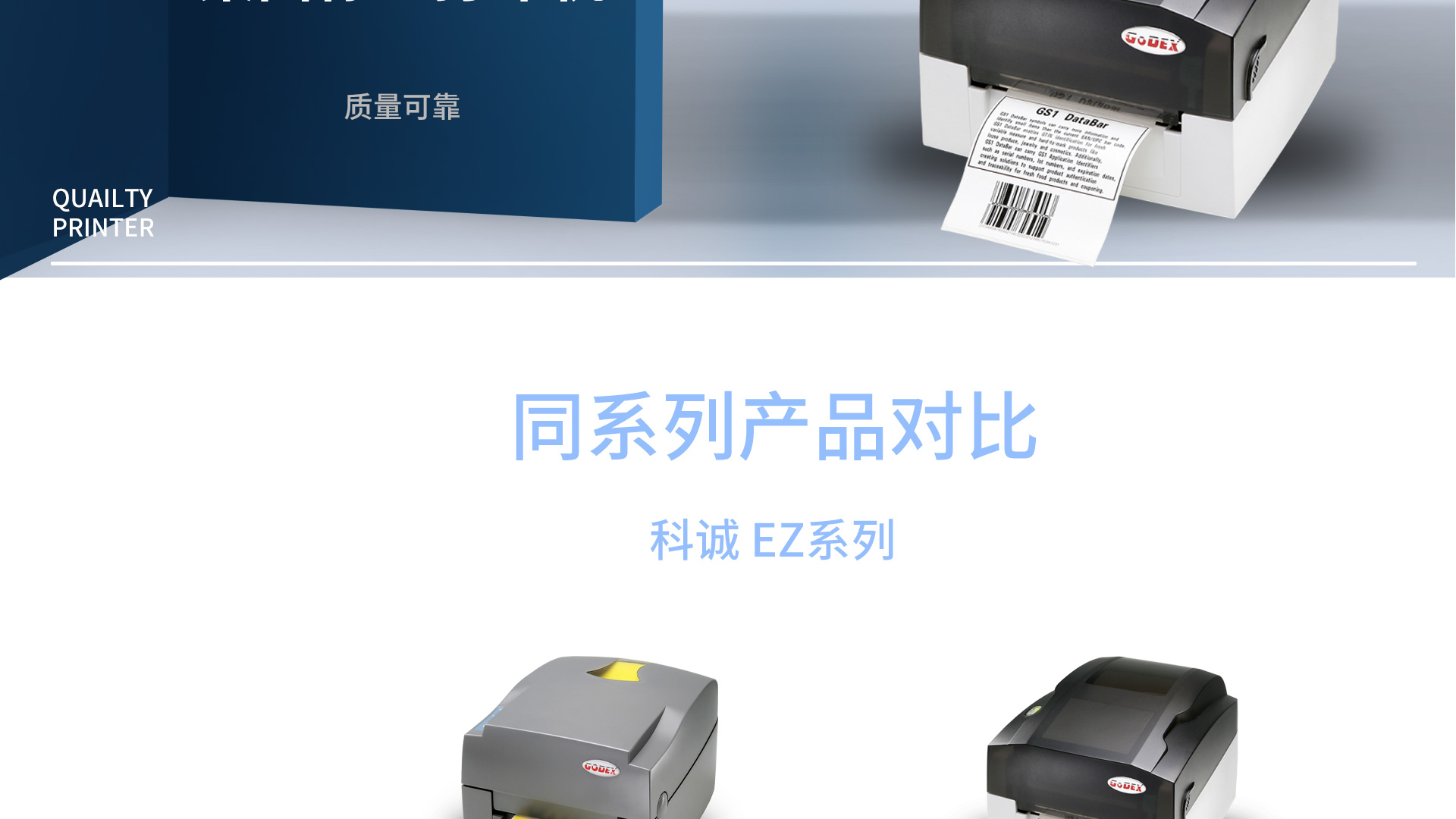 GODEX Kecheng EZ1105 Desktop Thermal Transfer Barcode Label Printer Supermarket Store Barcode Printing