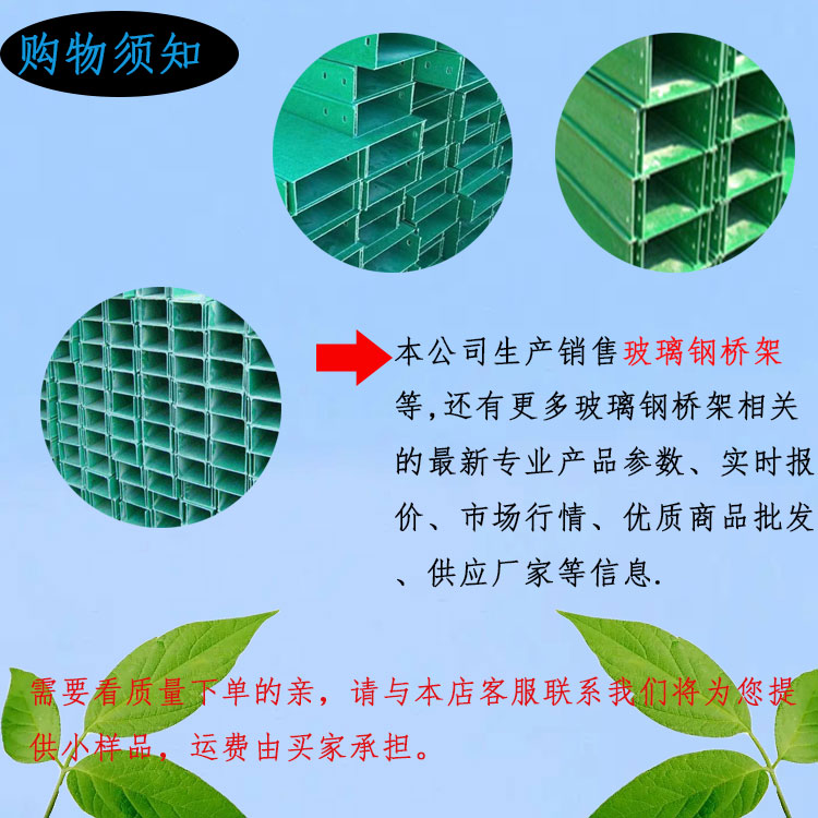 Fiberglass fire-resistant and flame-retardant cable tray, electrical box, slot box, elevator type cable conduit box