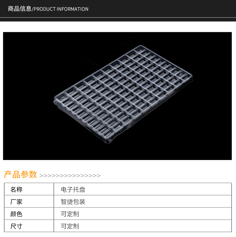 Zhijie Packaging Blister Electronic Tray Pet Blister Tray ZJ-09 for Antistatic Electronic Hardware Products